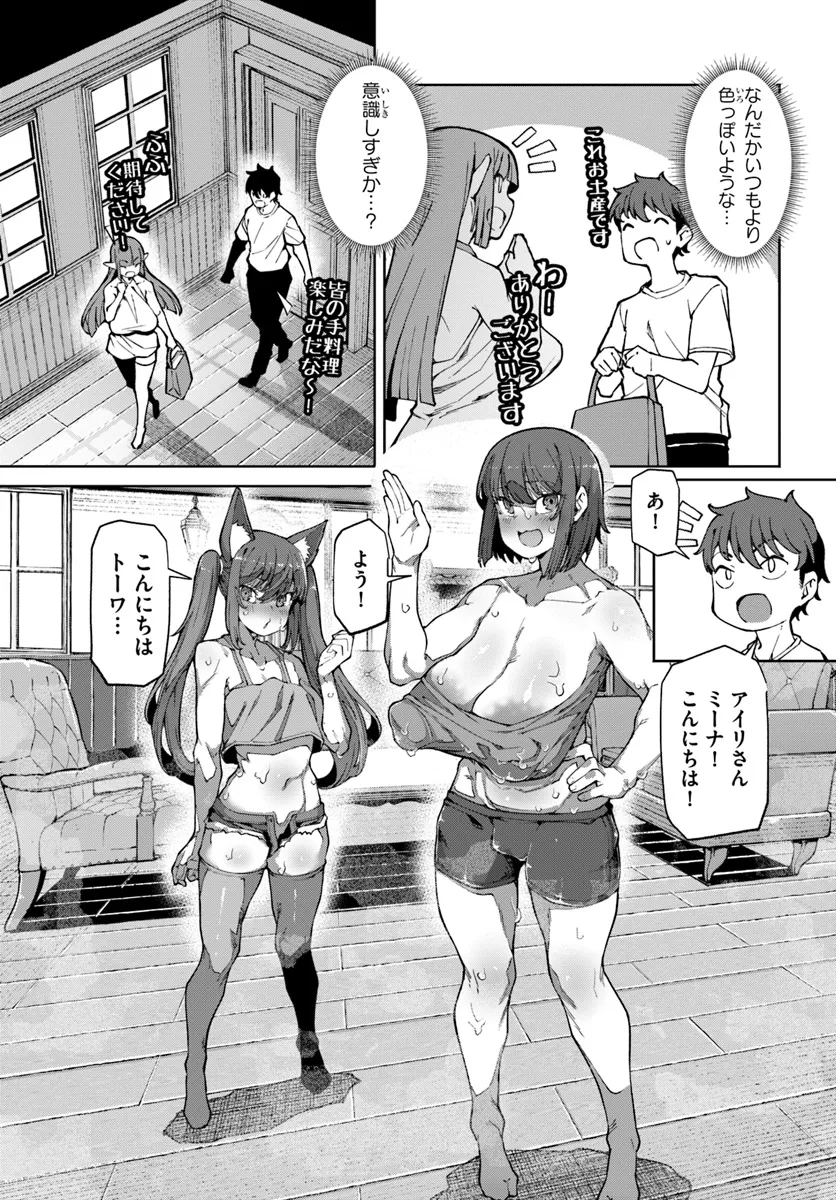 BISHUU GYAKUTEN SEKAI DE CHIRYOUSHI YATTEMASU Chapter 11 - Page 3