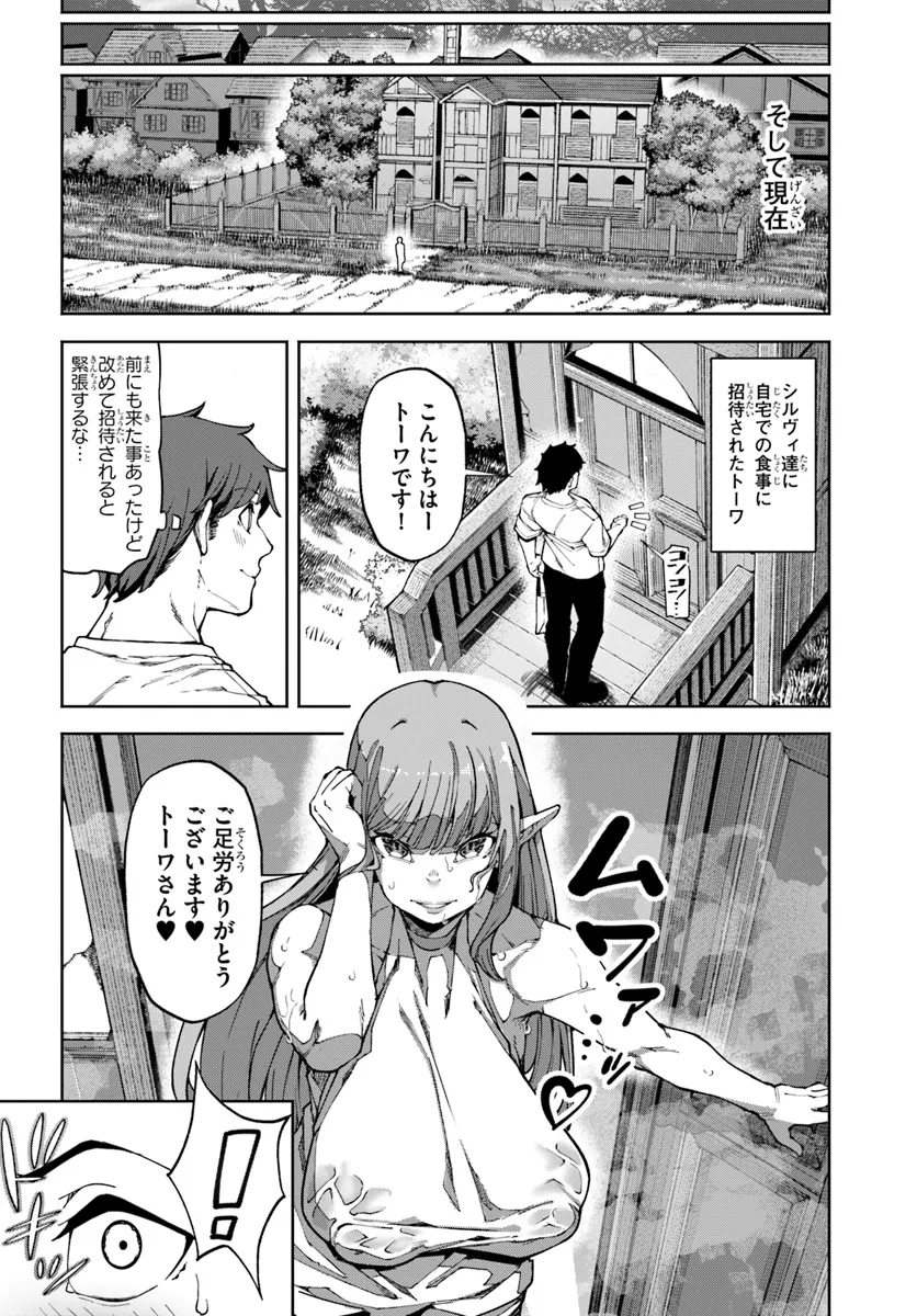 BISHUU GYAKUTEN SEKAI DE CHIRYOUSHI YATTEMASU Chapter 11 - Page 2