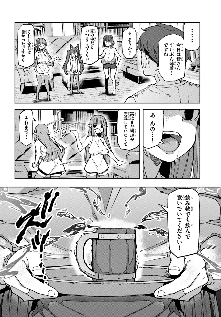 BISHUU GYAKUTEN SEKAI DE CHIRYOUSHI YATTEMASU Chapter 11 - Page 4