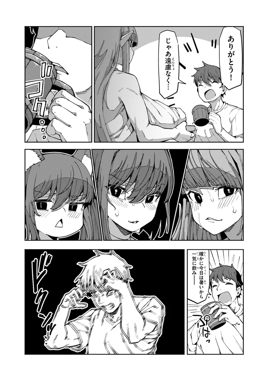 BISHUU GYAKUTEN SEKAI DE CHIRYOUSHI YATTEMASU Chapter 11 - Page 5
