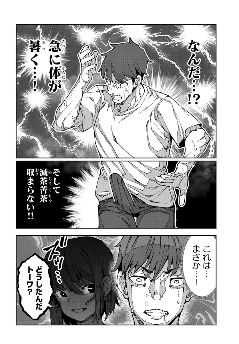 BISHUU GYAKUTEN SEKAI DE CHIRYOUSHI YATTEMASU Chapter 11 - Page 6