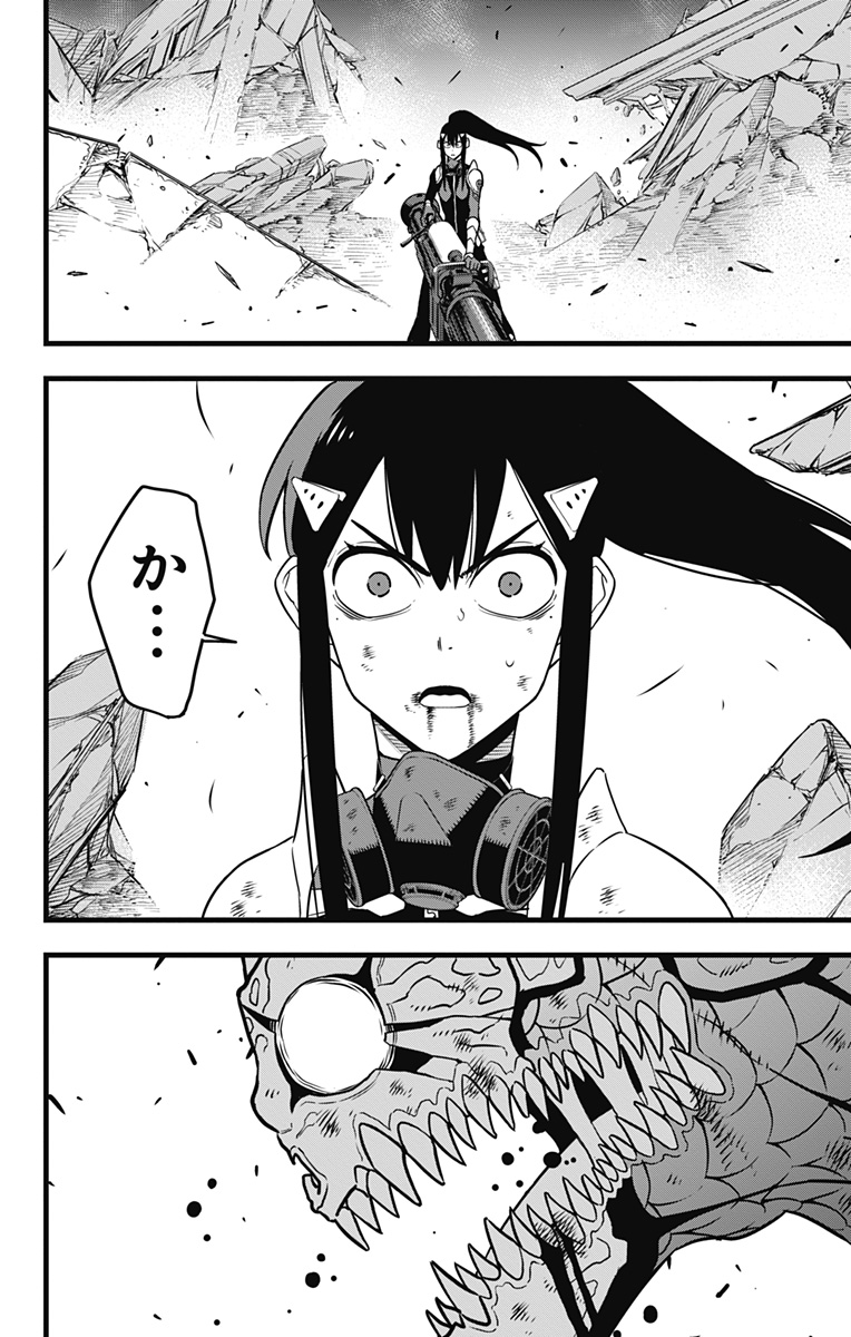 8KAIJUU - RAW Chapter 113 page 24 - nihonkuni.com