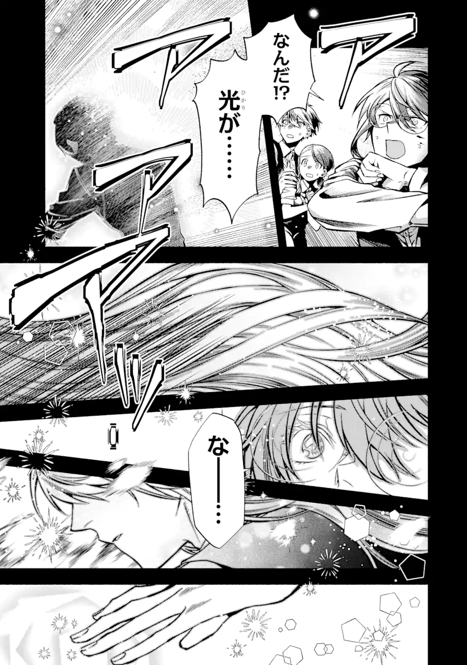 IE KARA NIGEDA SHITAI WATASHI GA, UKKARI AKOGARE NO DAI MAHOU TSUKAI-SAMA O KATTE SHIMATTARA Chapter 29.1 page 3 - nihonkuni.com