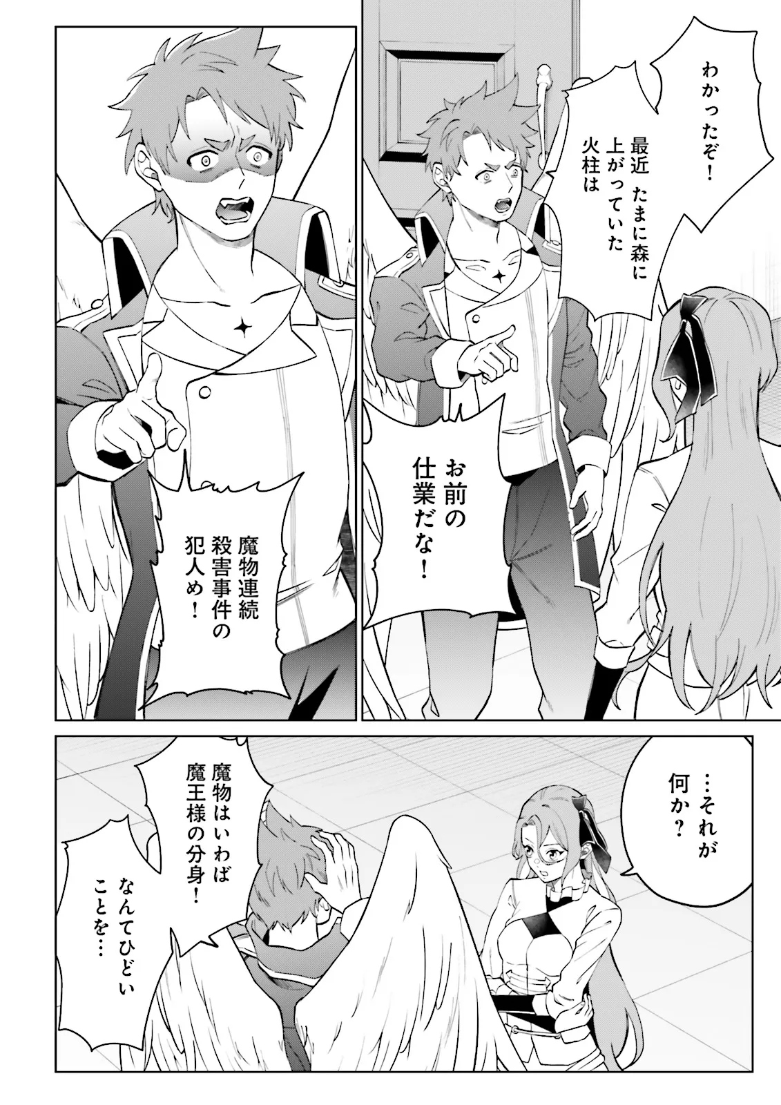 AKUYAKU REIJOU, JUU KAI SHINDARA NANKA KOWARETA. Chapter 4.1 page 10 - nihonkuni.com