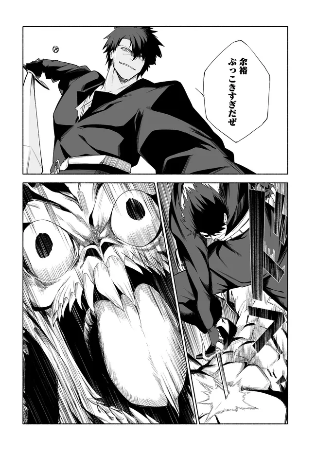 HIME KISHI-SAMA NO HIMO Chap 13.1 - Pic 14