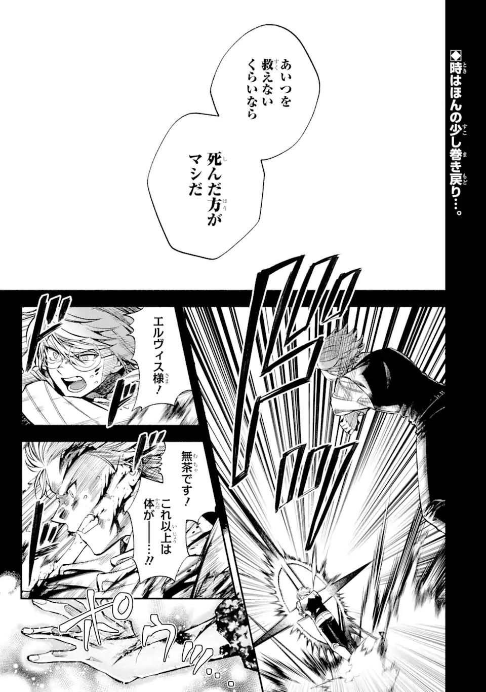 IE KARA NIGEDA SHITAI WATASHI GA, UKKARI AKOGARE NO DAI MAHOU TSUKAI-SAMA O KATTE SHIMATTARA Chapter 29.1 page 1 - nihonkuni.com