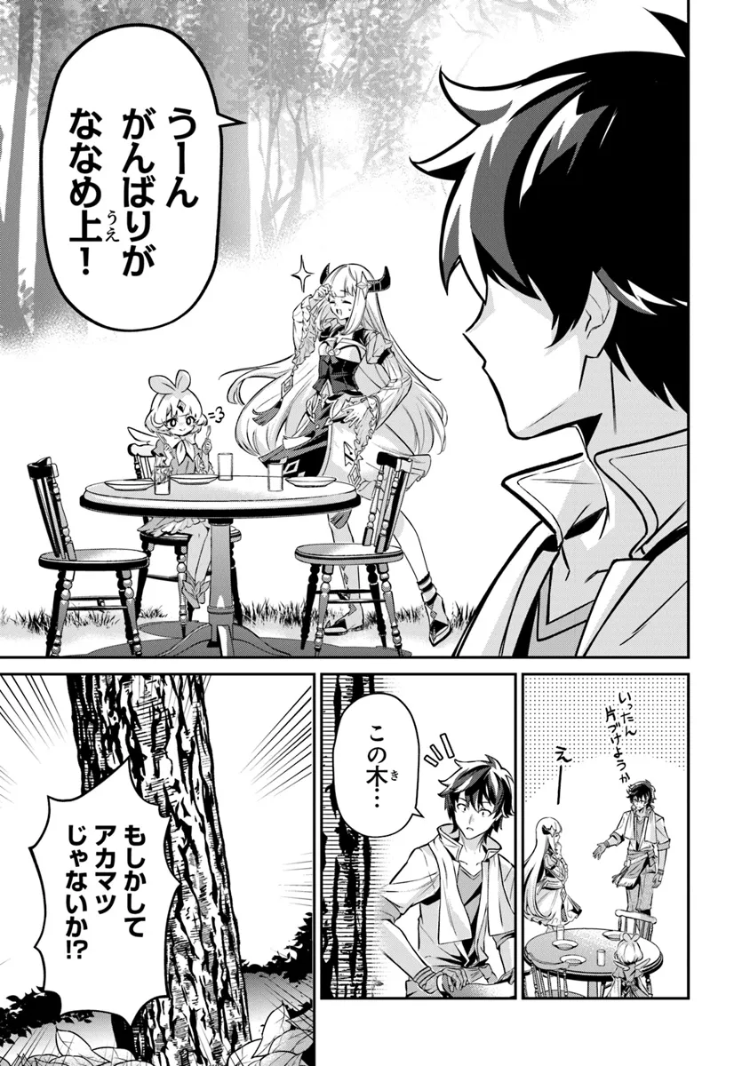 TENSEI SHACHIKU NO CHEAT SAIEN: BANNOU SKILL TO BENRIYA NA TSUKAI MAYOUSEI O KUSHI SHITETARA, KIZUKEBA TAIRIKU ICHI NO SEISAN KYOTEN GA DEKITEITA (MANGA) Chap 15.1 - Pic 3