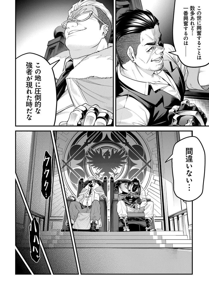 JOPPARE AOMORI NO HOSHI Chapter 9 page 30 - nihonkuni.com