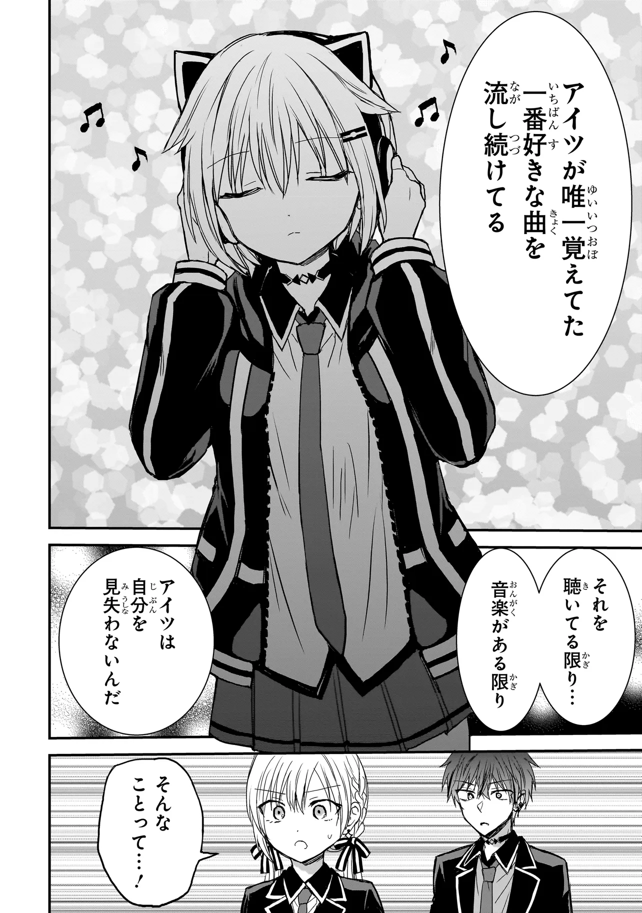 MEMENTO GAME Chapter 8 page 10 - nihonkuni.com