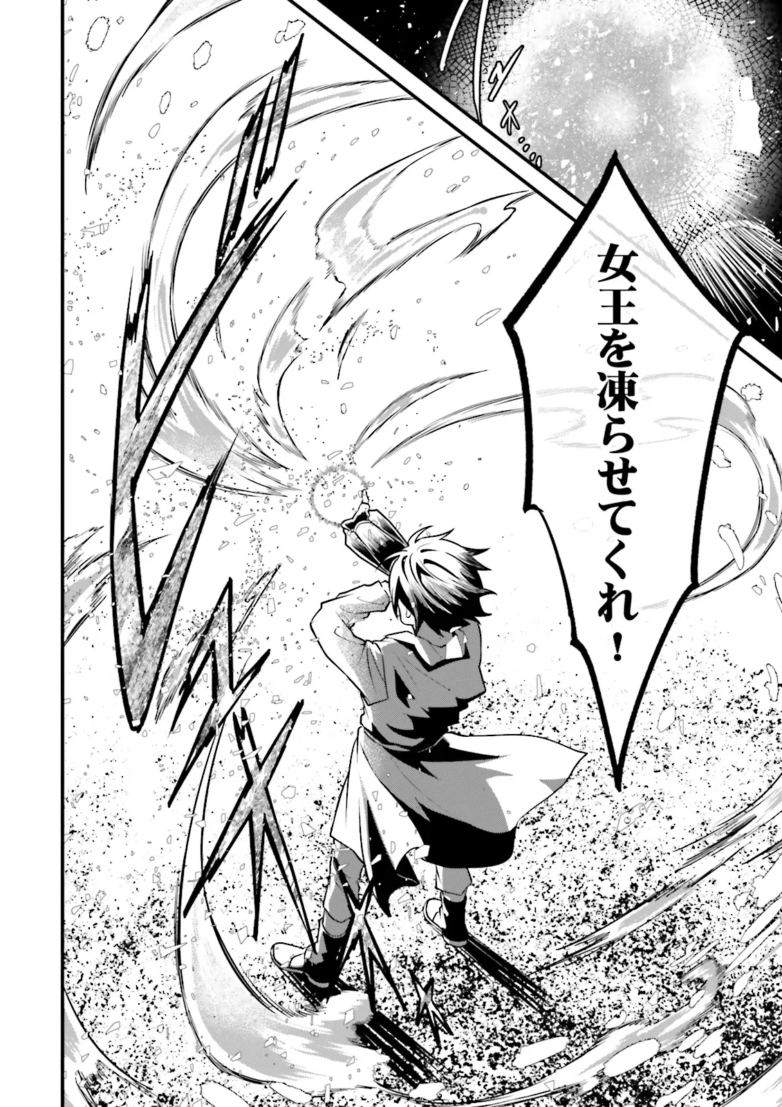 SASENSARETA GUILD SHOKUIN GA HENKYOU DE JIMICHI NI KATSUYAKU SURU HANASHI - RAW Chapter 15.3 page 4 - nihonkuni.com