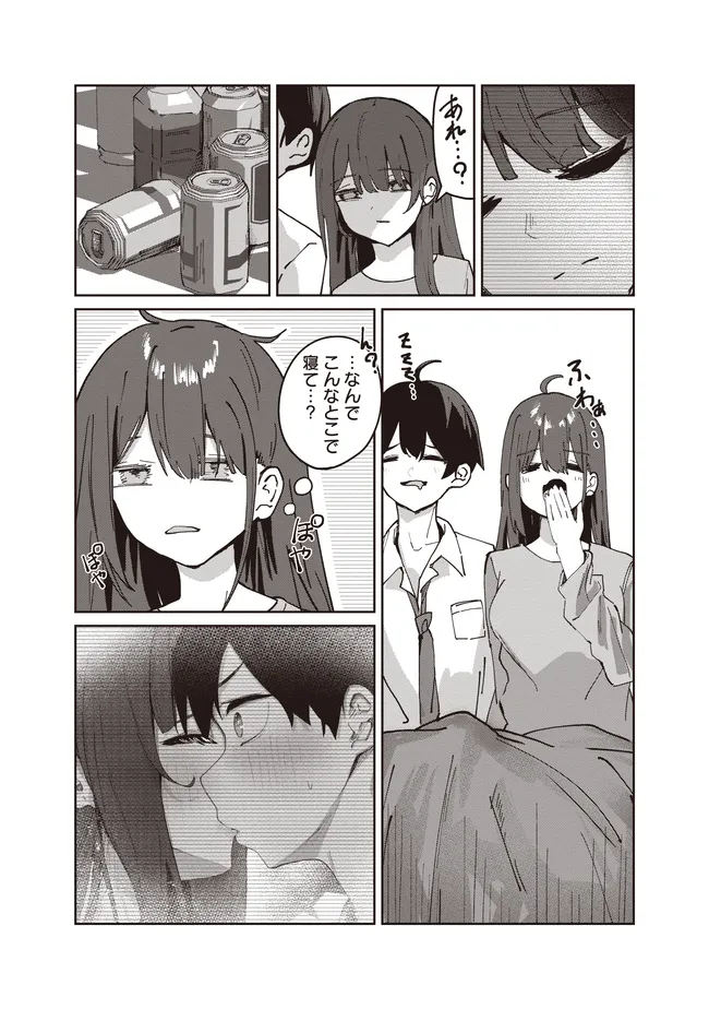 TOBIORIRU CHOKUZEN NO DOUKYUUSEI NI "XXX SHIYOU!" TO TEIAN SHITEMITA. Chapter 3.1 page 1 - nihonkuni.com