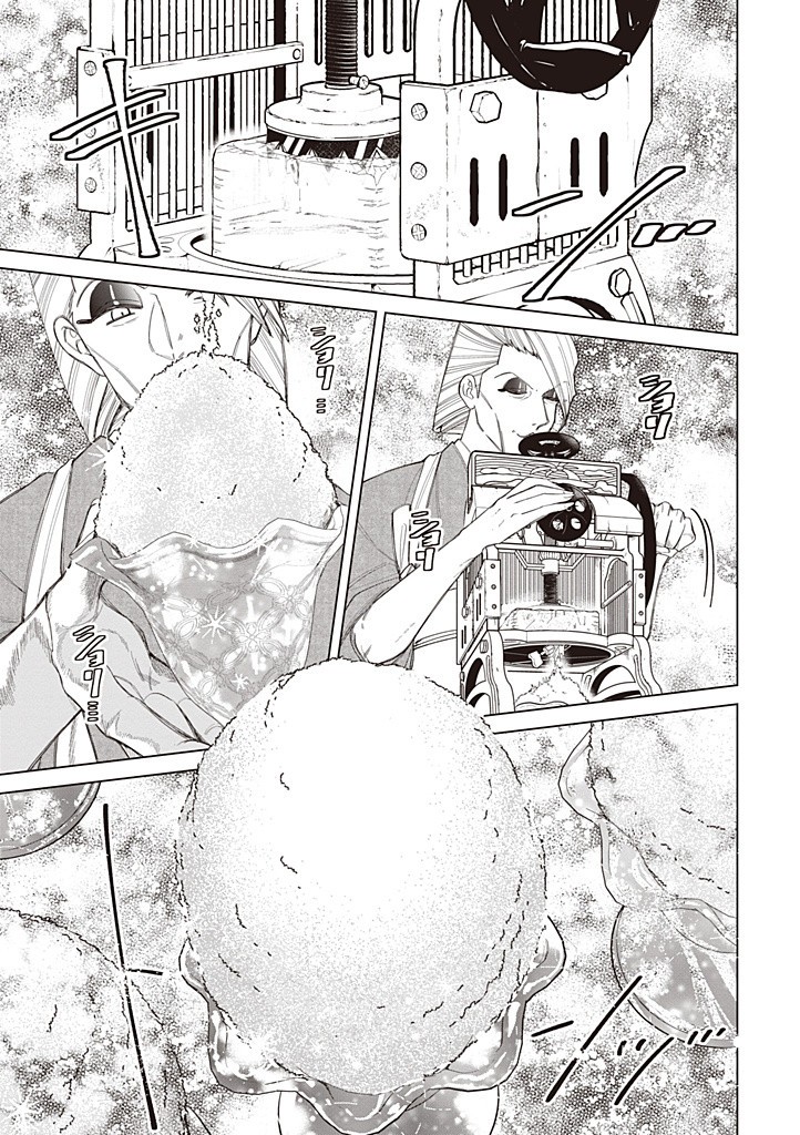 IBITTE KONAI GIBO TO GISHI - RAW Chapter 40.3 page 5 - nihonkuni.com