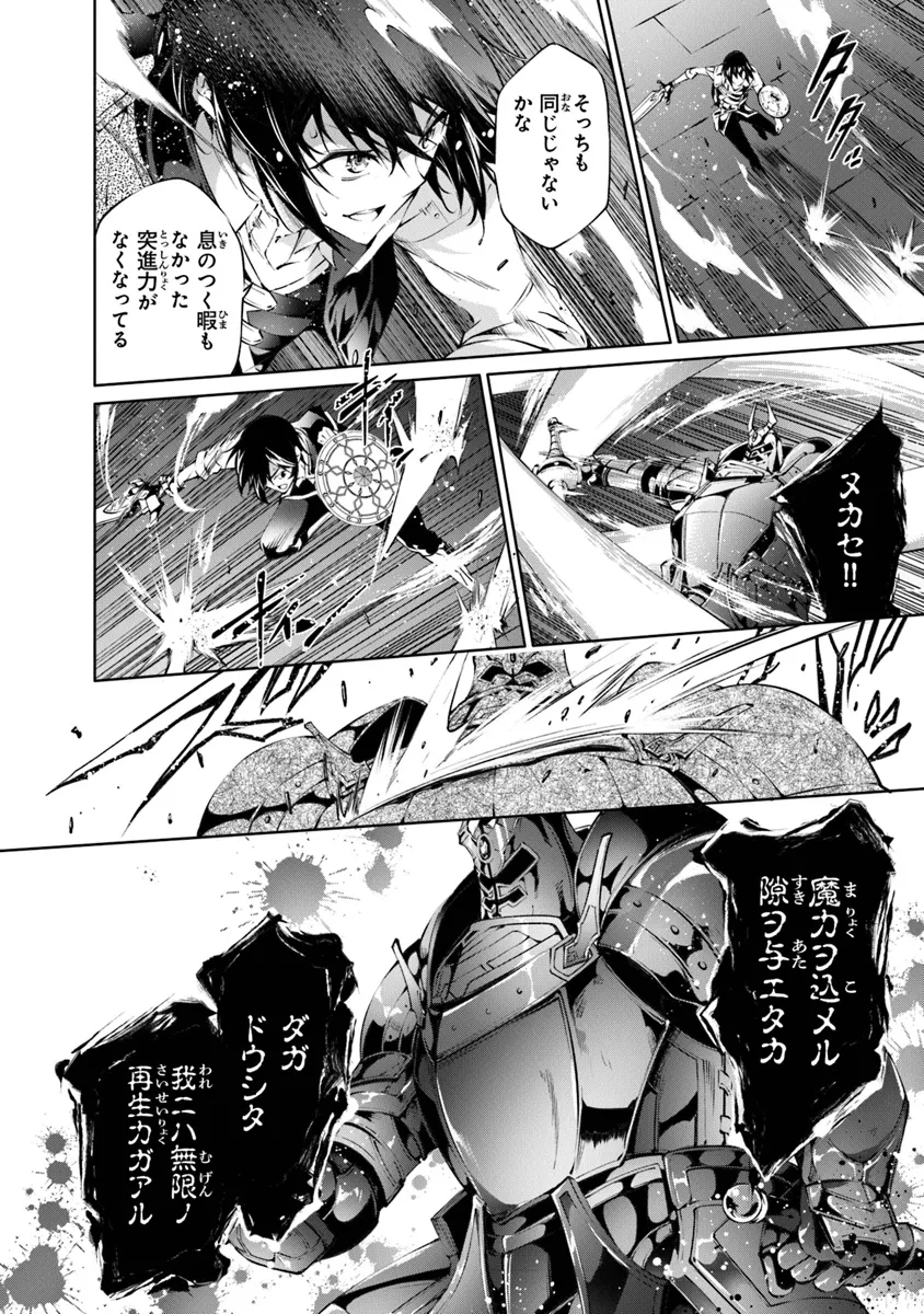 KAMIGAMI NI SODATERARE SHIMO NO, SAIKYOU TO NARU (MANGA) - RAW Chapter 50 page 16 - nihonkuni.com
