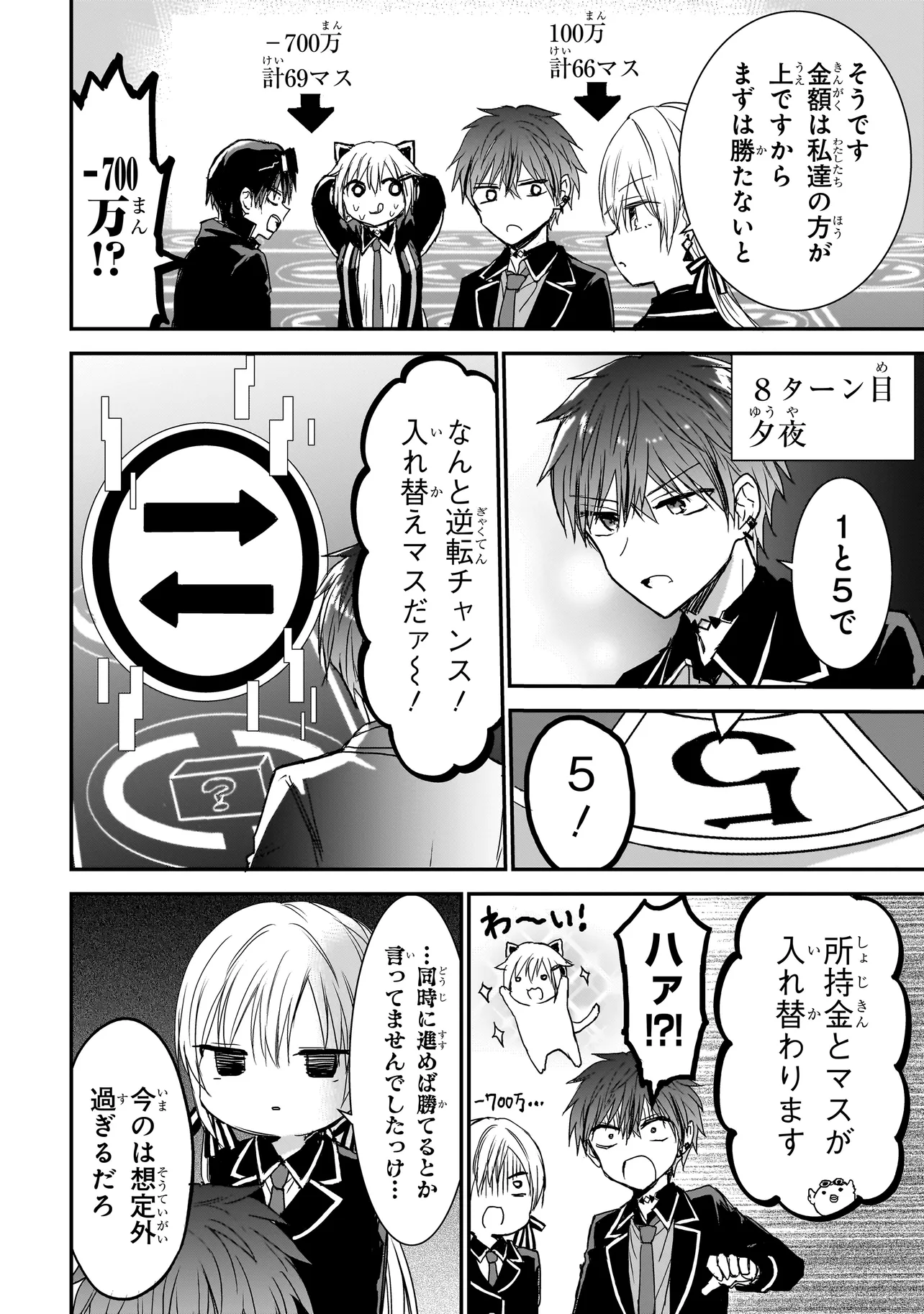 MEMENTO GAME Chapter 8 page 16 - nihonkuni.com