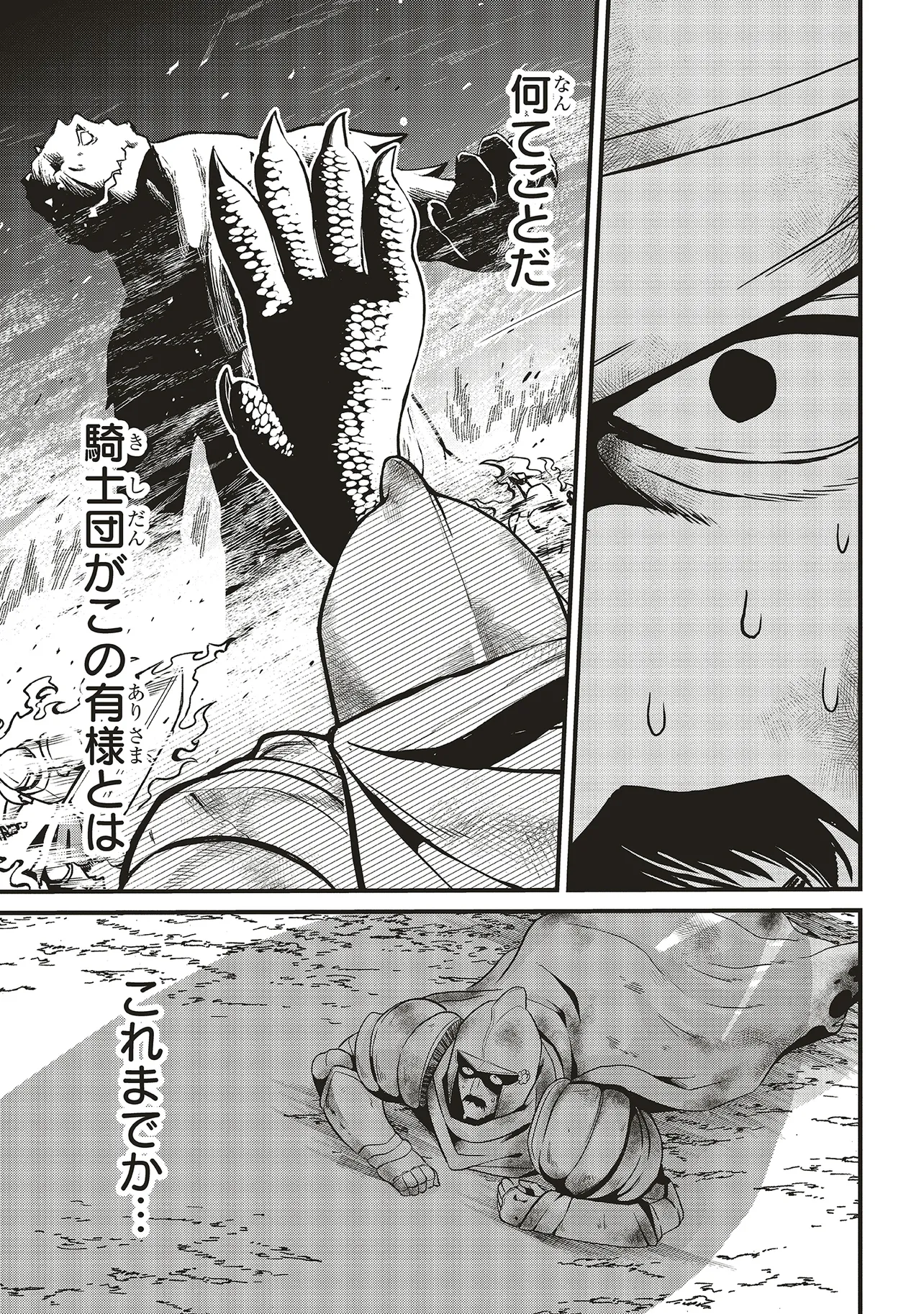 HEROIC TALE OF VILLAINOUS PRINCE (MANGA) Chap 12.2 - Pic 10