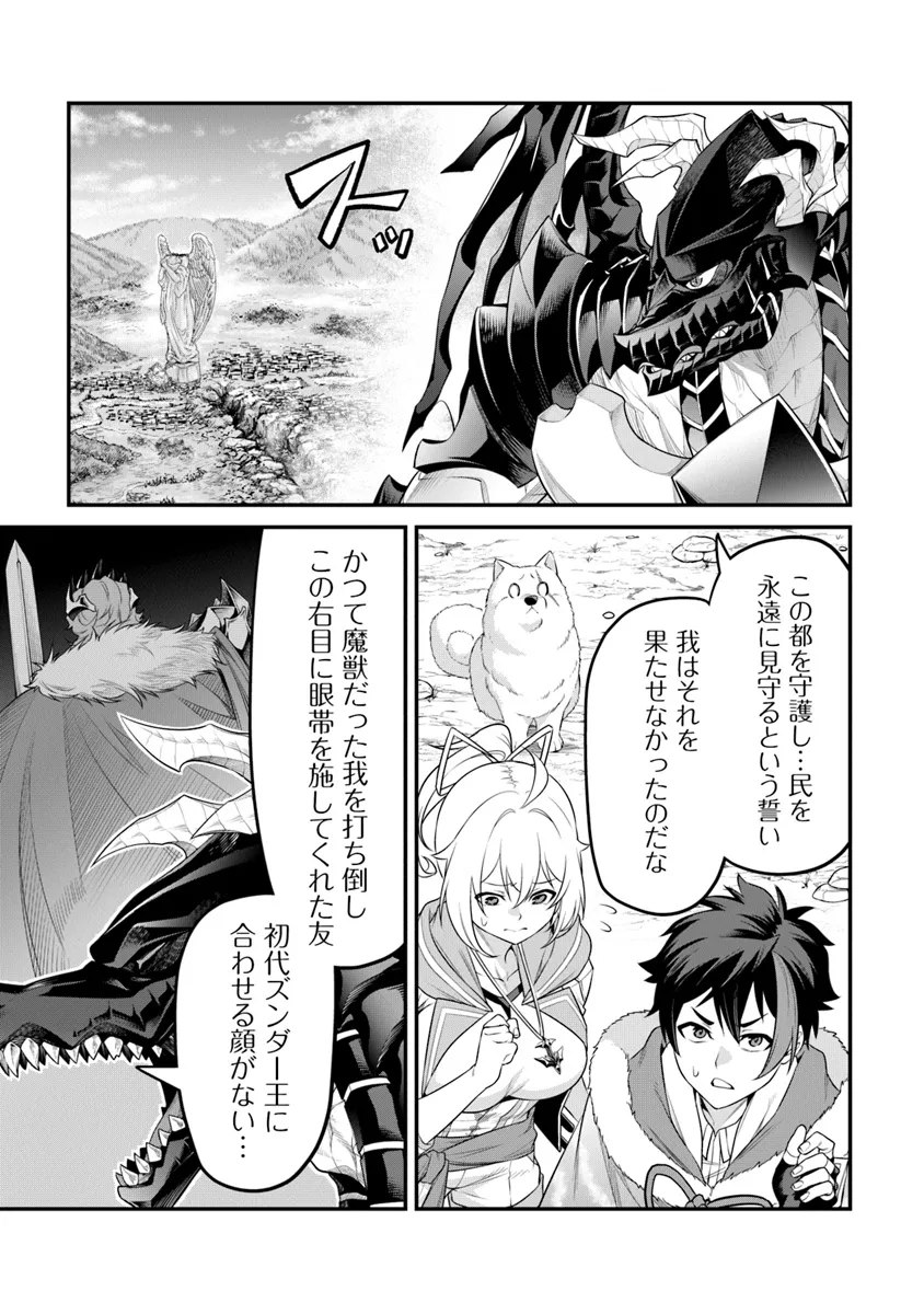 JOPPARE AOMORI NO HOSHI Chapter 9 page 7 - nihonkuni.com