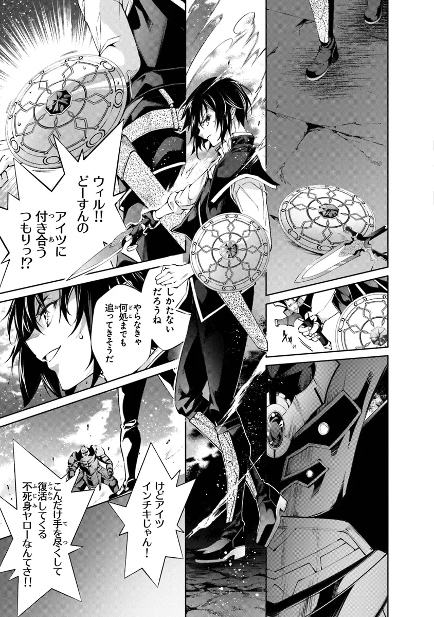 KAMIGAMI NI SODATERARE SHIMO NO, SAIKYOU TO NARU (MANGA) - RAW Chapter 50 page 13 - nihonkuni.com