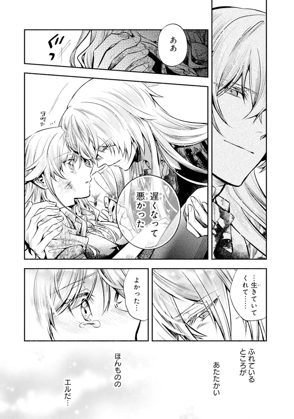 IE KARA NIGEDA SHITAI WATASHI GA, UKKARI AKOGARE NO DAI MAHOU TSUKAI-SAMA O KATTE SHIMATTARA Chapter 29.1 page 6 - nihonkuni.com
