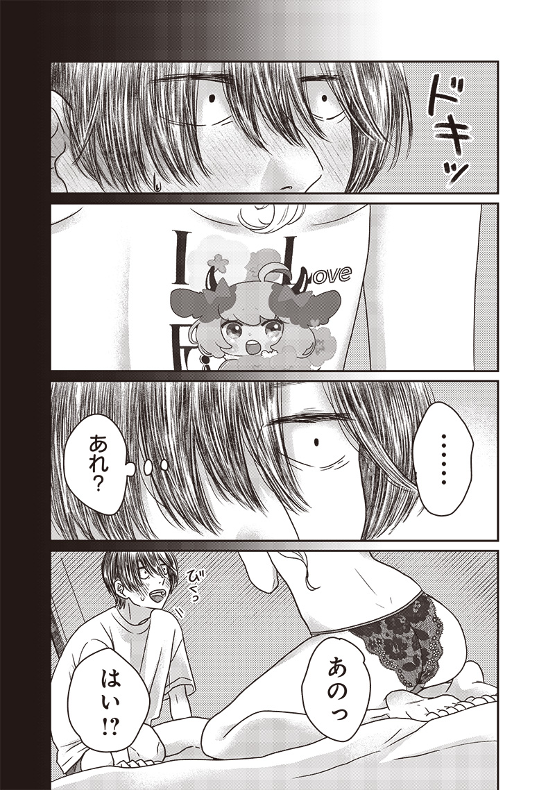 YUPITA NO KOIBITO - RAW Chapter 28 page 4 - nihonkuni.com