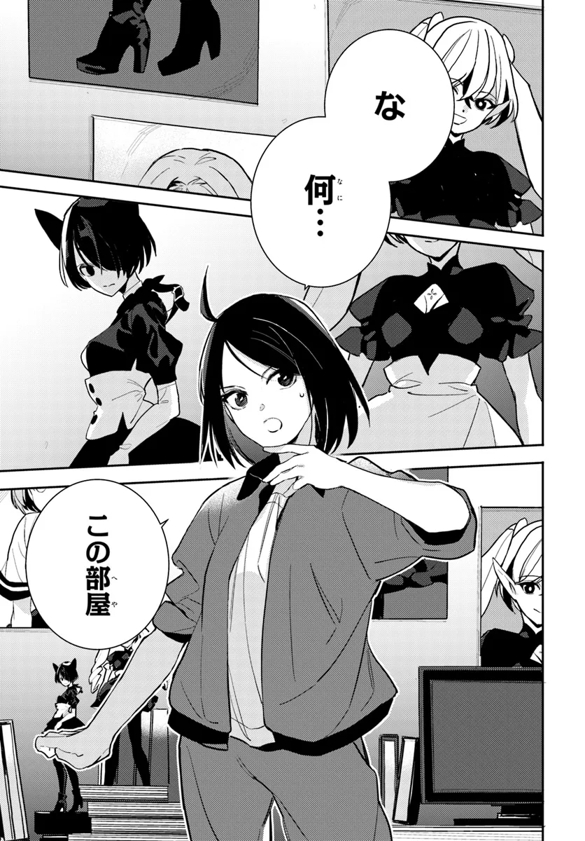 TAIIKUKAN NO SATSUJIN Chapter 4.1 page 11 - nihonkuni.com