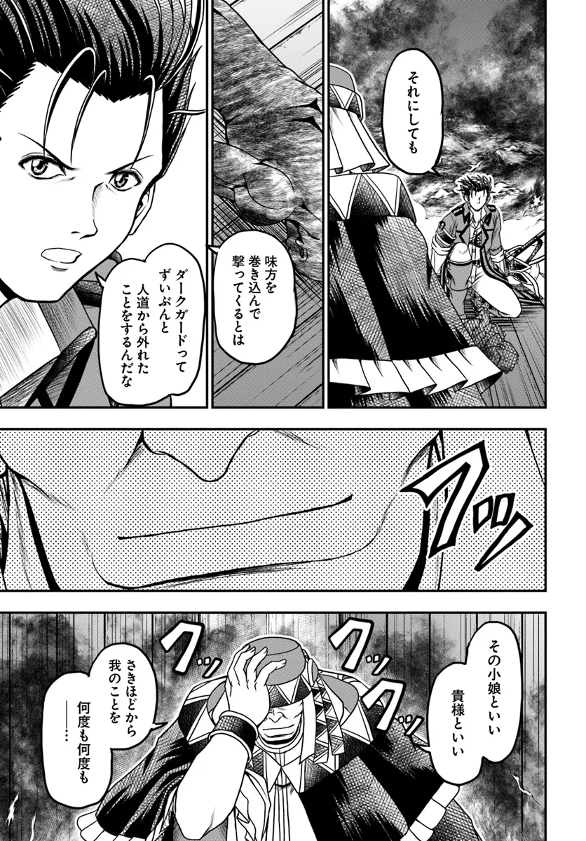 OSSAN GA JAKO KYARA NI TENSEI SURU MO, IPPASHI WO MEZASU. - RAW Chapter 14.2 page 9 - nihonkuni.com