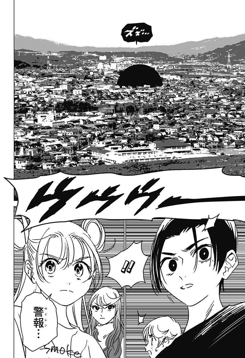 GHOST FIXERS Chapter 19 page 18 - nihonkuni.com