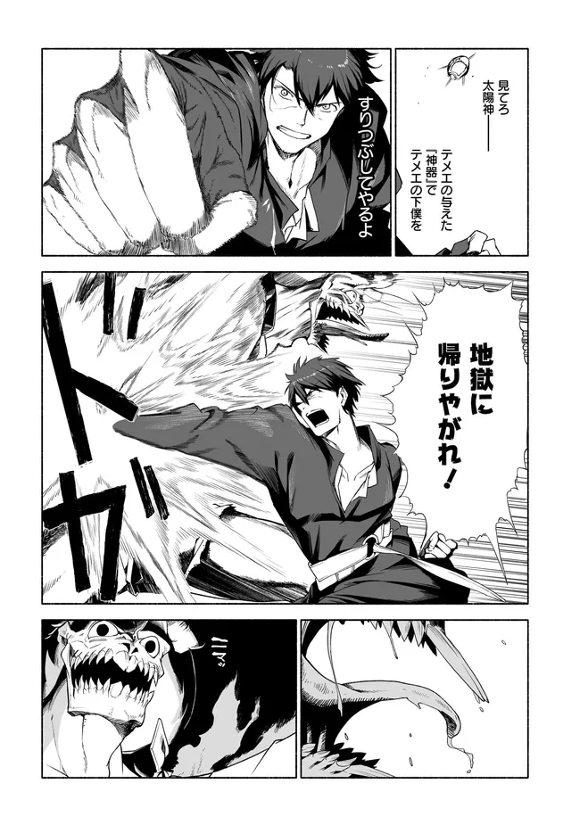 HIME KISHI-SAMA NO HIMO Chap 13.1 - Pic 10
