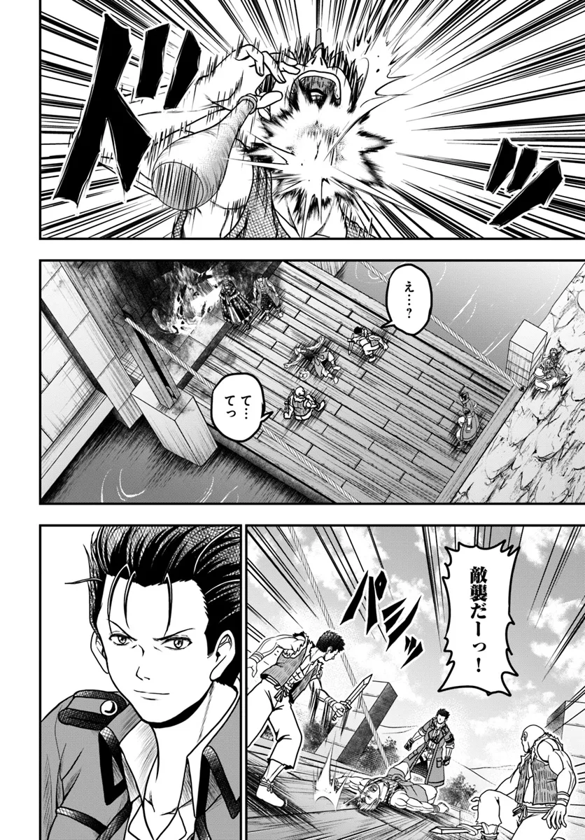 OSSAN GA JAKO KYARA NI TENSEI SURU MO, IPPASHI WO MEZASU. - RAW Chapter 14.1 page 2 - nihonkuni.com