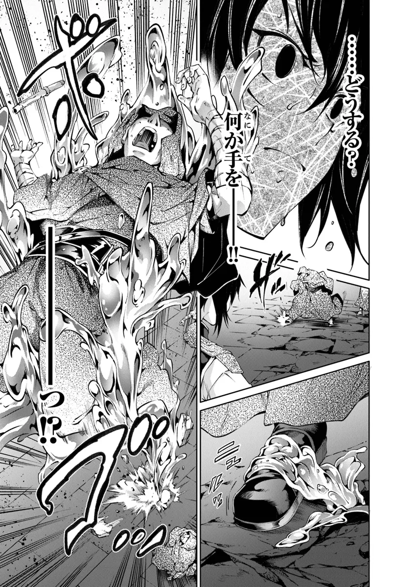 KAMIGAMI NI SODATERARE SHIMO NO, SAIKYOU TO NARU (MANGA) - RAW Chapter 50 page 5 - nihonkuni.com