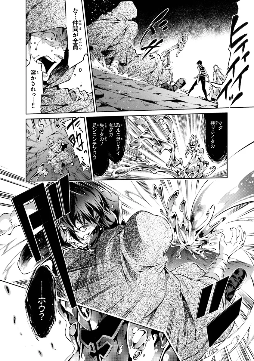KAMIGAMI NI SODATERARE SHIMO NO, SAIKYOU TO NARU (MANGA) - RAW Chapter 50 page 10 - nihonkuni.com
