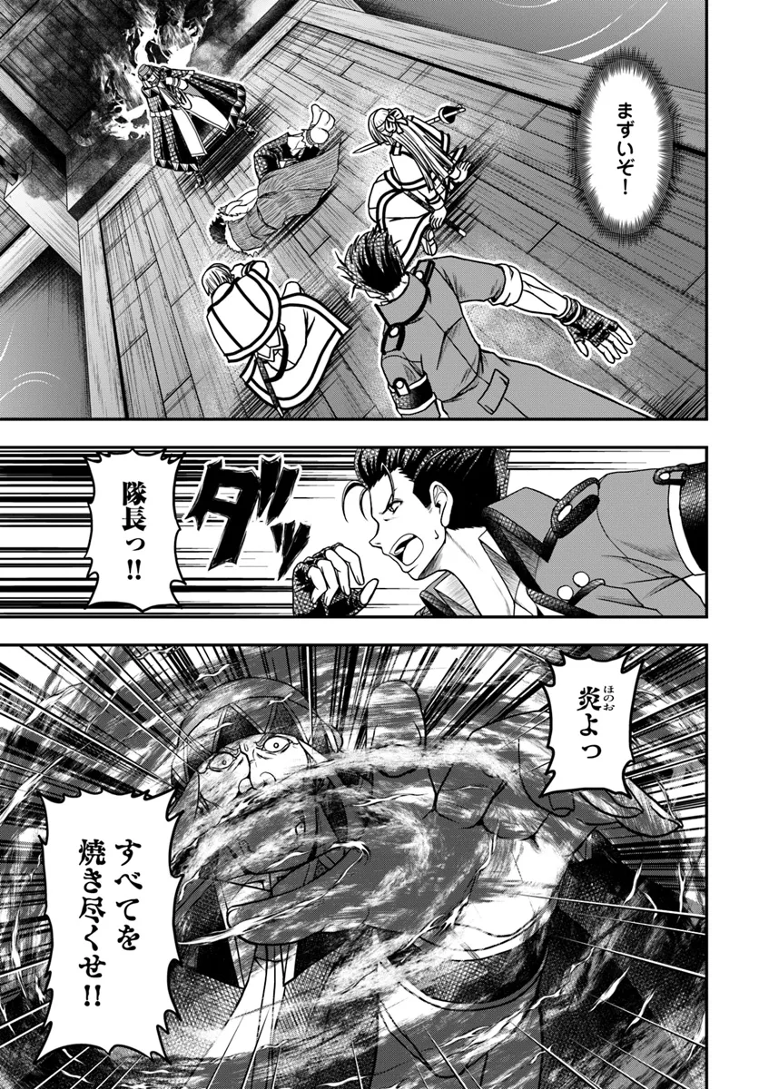OSSAN GA JAKO KYARA NI TENSEI SURU MO, IPPASHI WO MEZASU. - RAW Chapter 14.2 page 3 - nihonkuni.com
