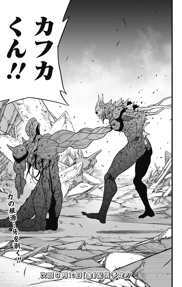 8KAIJUU - RAW Chapter 113 page 25 - nihonkuni.com