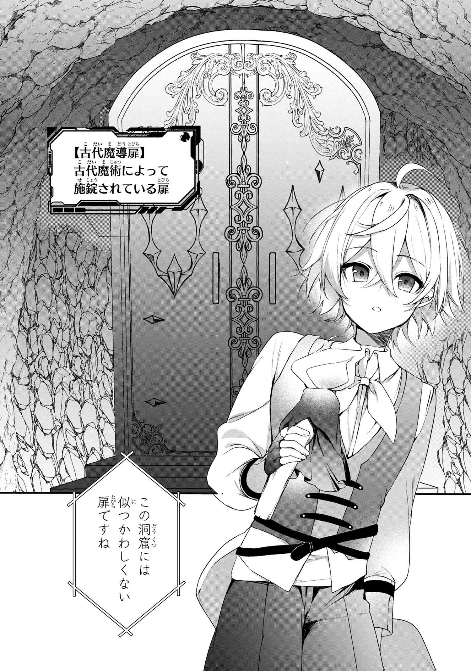 MOFUMOFU TO TANOSHIMU MUJINTOU NONBIRI KAITAKU LIFE: VRMMO DE BOCCHI O MANKITSU SURU HAZU GA, ZEN PLAYER NI CHUUMOKU SARETEIRU MITAI DESU (MANGA) Chapter 6.1 page 9 - nihonkuni.com