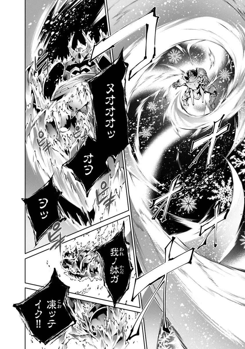 KAMIGAMI NI SODATERARE SHIMO NO, SAIKYOU TO NARU (MANGA) - RAW Chapter 50 page 20 - nihonkuni.com