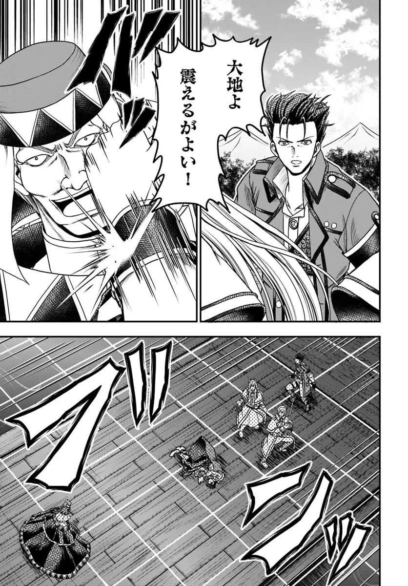 OSSAN GA JAKO KYARA NI TENSEI SURU MO, IPPASHI WO MEZASU. - RAW Chapter 14.1 page 9 - nihonkuni.com