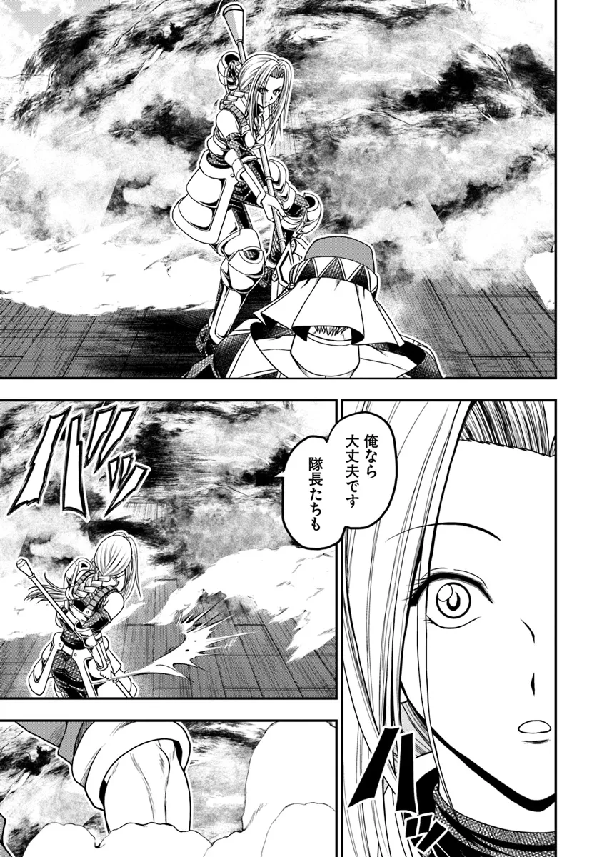 OSSAN GA JAKO KYARA NI TENSEI SURU MO, IPPASHI WO MEZASU. - RAW Chapter 14.2 page 7 - nihonkuni.com