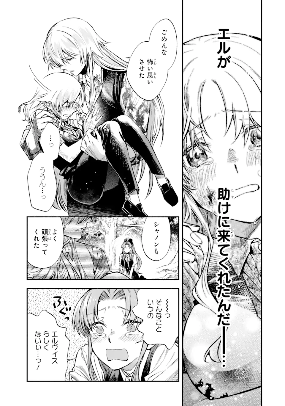 IE KARA NIGEDA SHITAI WATASHI GA, UKKARI AKOGARE NO DAI MAHOU TSUKAI-SAMA O KATTE SHIMATTARA Chapter 29.1 page 7 - nihonkuni.com