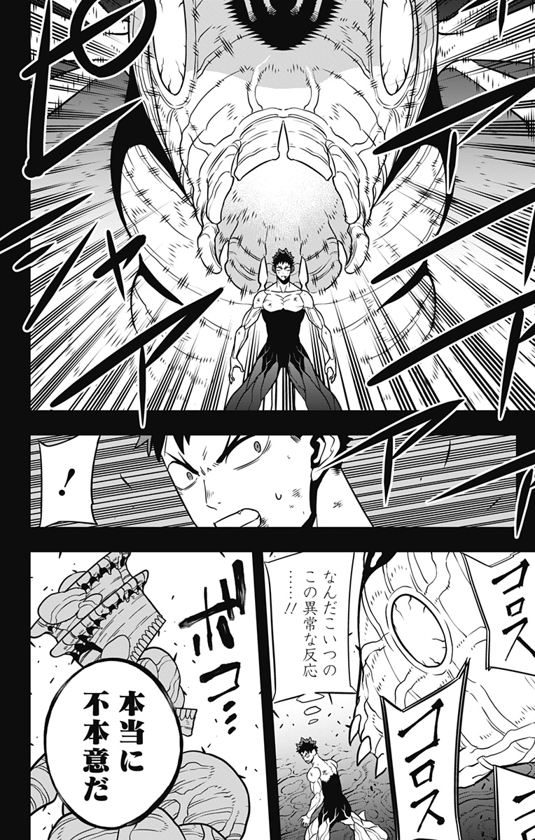 8KAIJUU - RAW Chapter 113 page 18 - nihonkuni.com