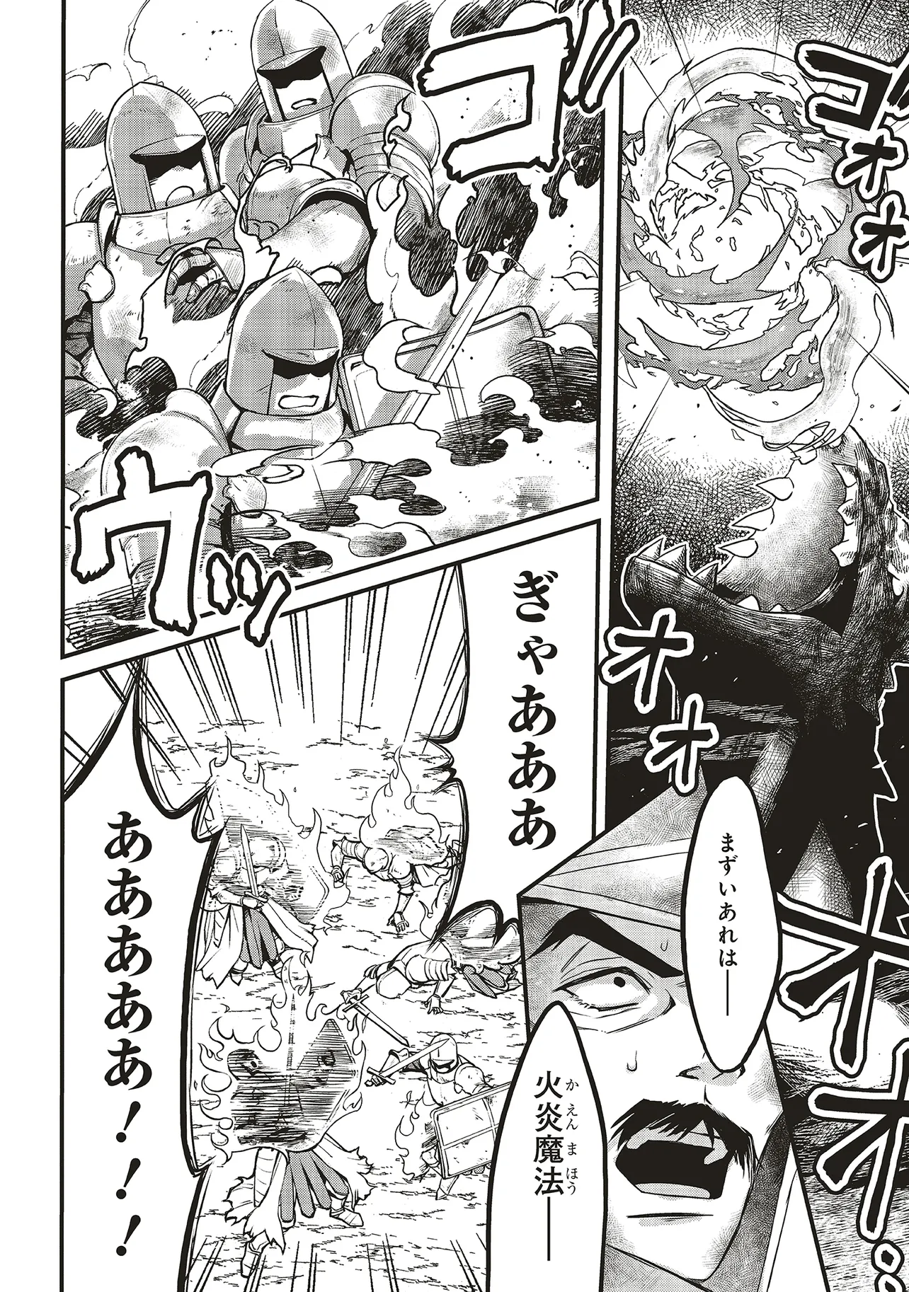 HEROIC TALE OF VILLAINOUS PRINCE (MANGA) Chap 12.2 - Pic 9