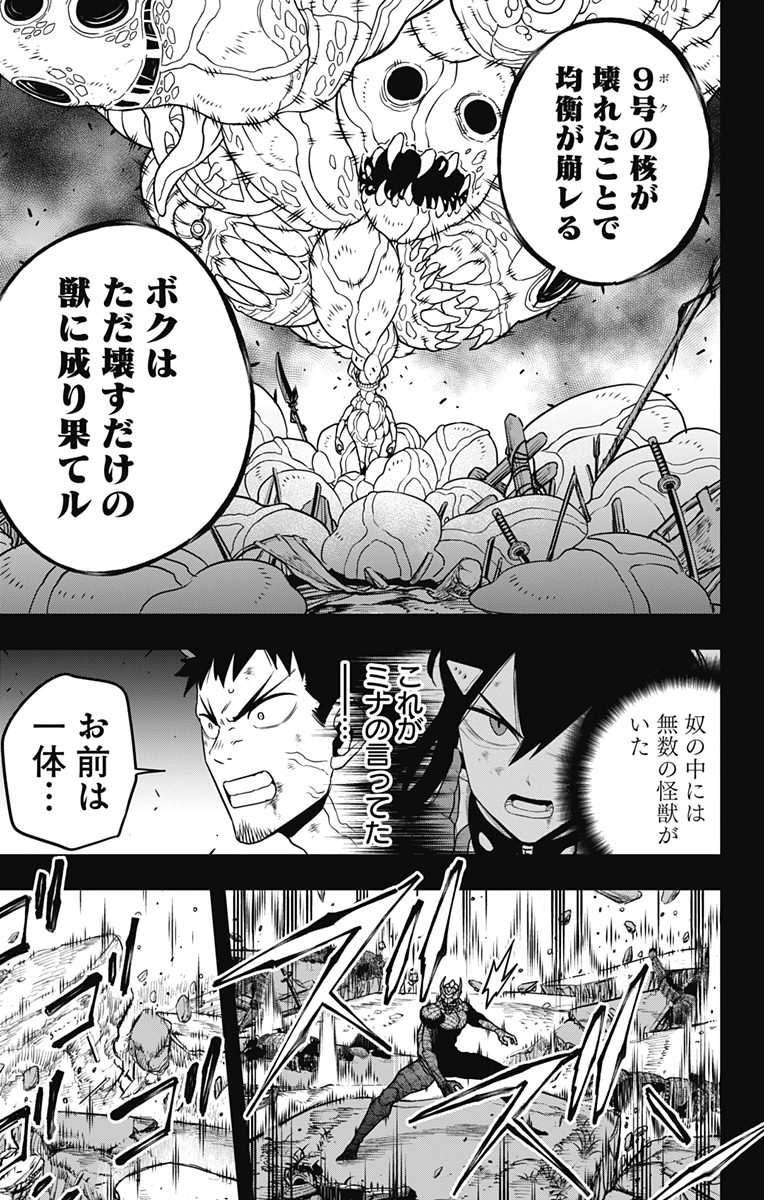 8KAIJUU - RAW Chapter 113 page 19 - nihonkuni.com