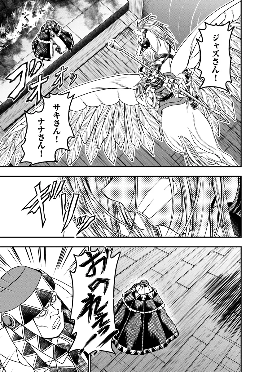 OSSAN GA JAKO KYARA NI TENSEI SURU MO, IPPASHI WO MEZASU. - RAW Chapter 14.2 page 5 - nihonkuni.com