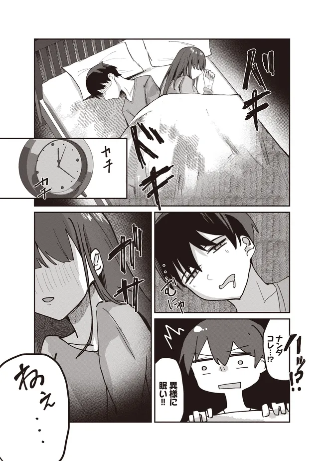 TOBIORIRU CHOKUZEN NO DOUKYUUSEI NI "XXX SHIYOU!" TO TEIAN SHITEMITA. Chapter 3.1 page 11 - nihonkuni.com