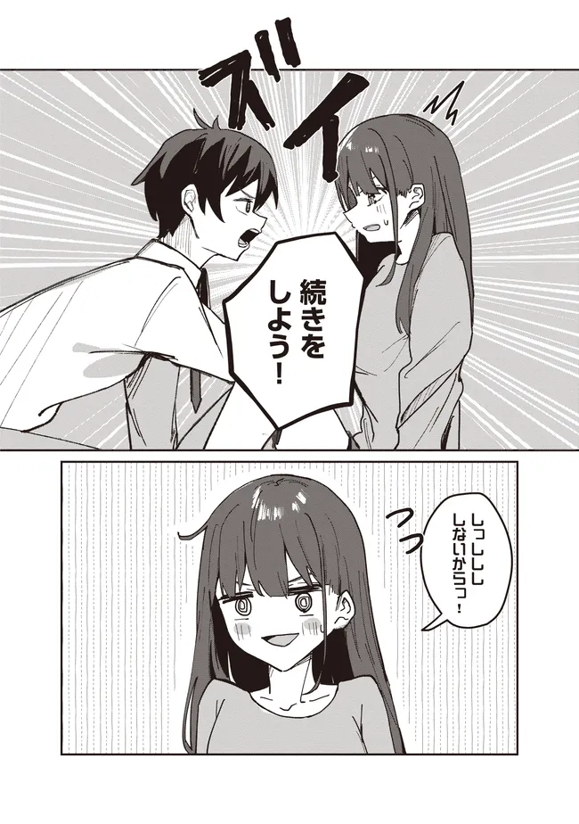 TOBIORIRU CHOKUZEN NO DOUKYUUSEI NI "XXX SHIYOU!" TO TEIAN SHITEMITA. Chapter 3.1 page 6 - nihonkuni.com