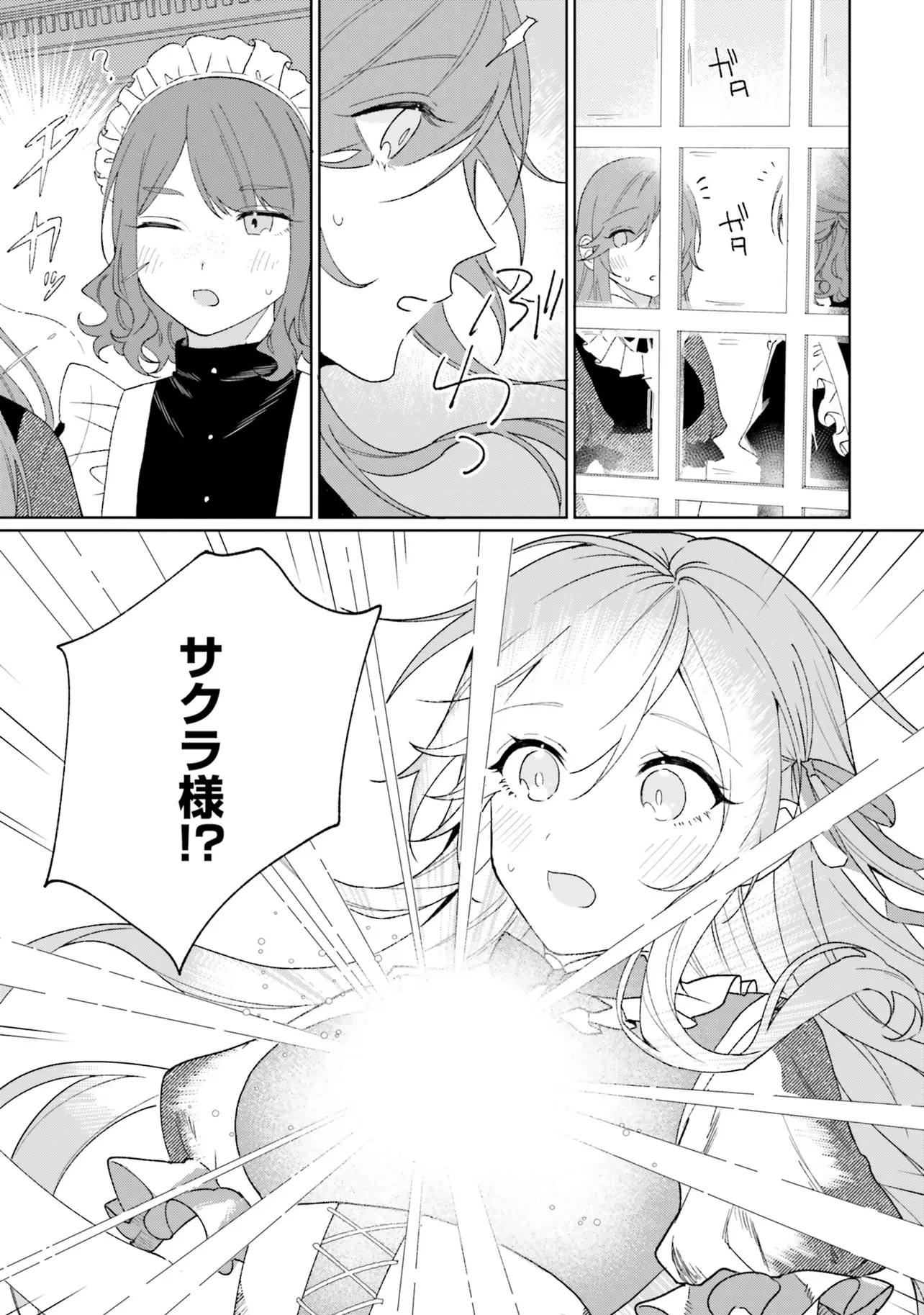 GUNSHIN NO HANAYOME Chapter 11 page 15 - nihonkuni.com
