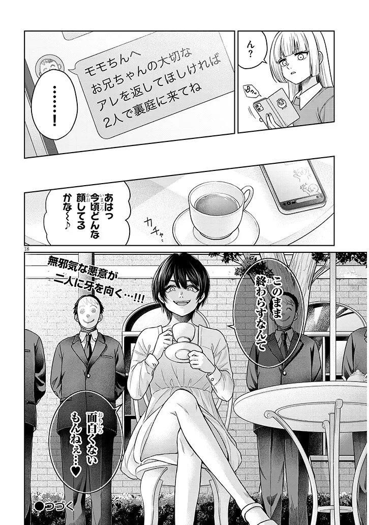 TATSUMIGAHARA-SAN NO AI KARA WA NIGERARENAI Chapter 12.2 page 18 - nihonkuni.com