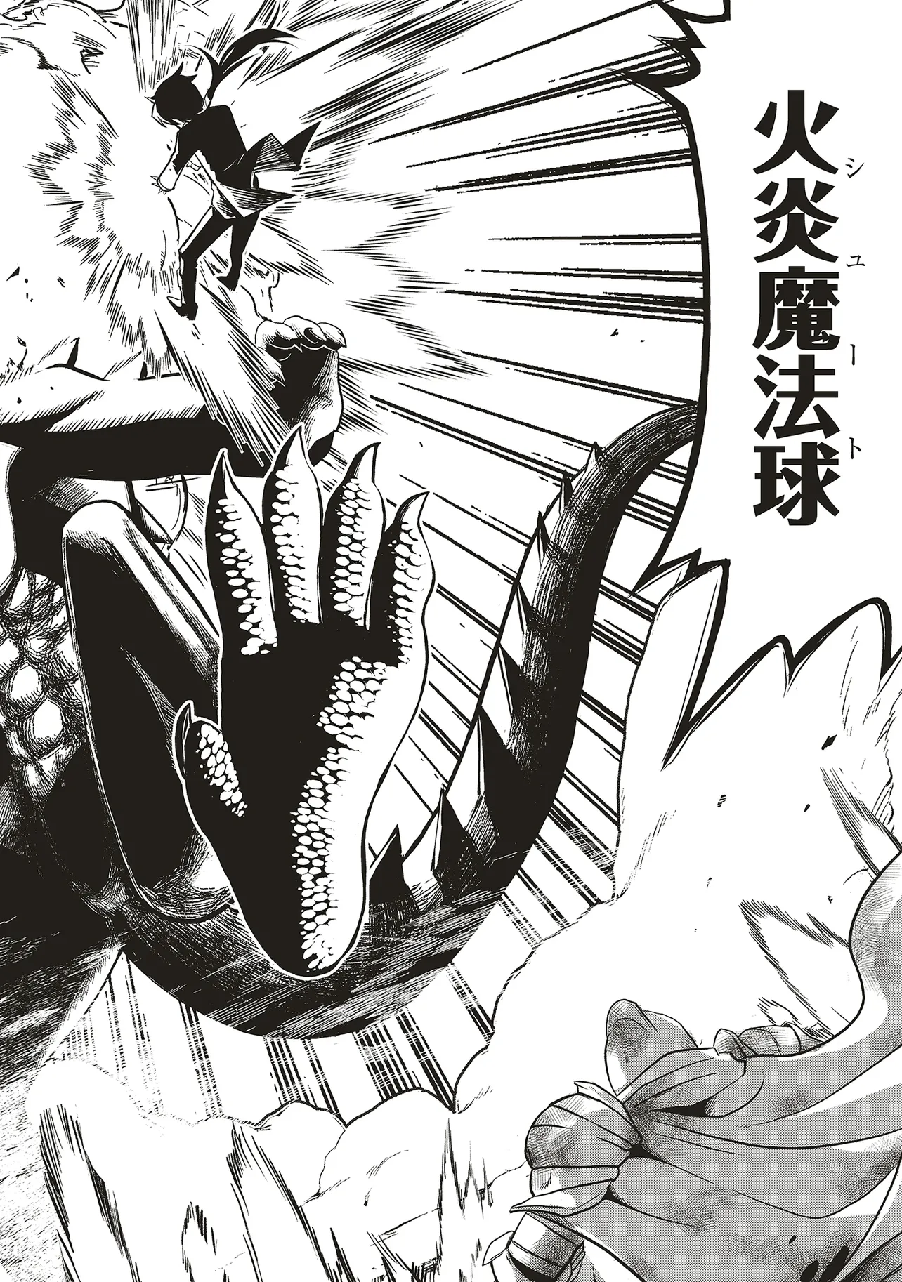 HEROIC TALE OF VILLAINOUS PRINCE (MANGA) Chap 12.2 - Pic 11