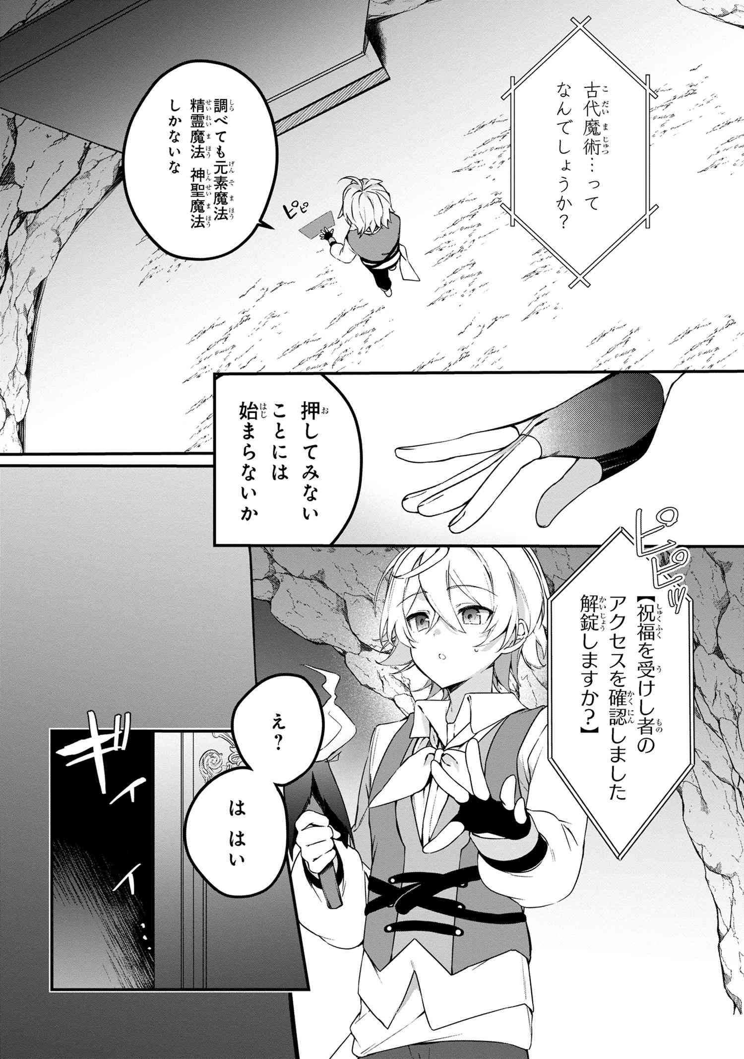 MOFUMOFU TO TANOSHIMU MUJINTOU NONBIRI KAITAKU LIFE: VRMMO DE BOCCHI O MANKITSU SURU HAZU GA, ZEN PLAYER NI CHUUMOKU SARETEIRU MITAI DESU (MANGA) Chapter 6.1 page 10 - nihonkuni.com