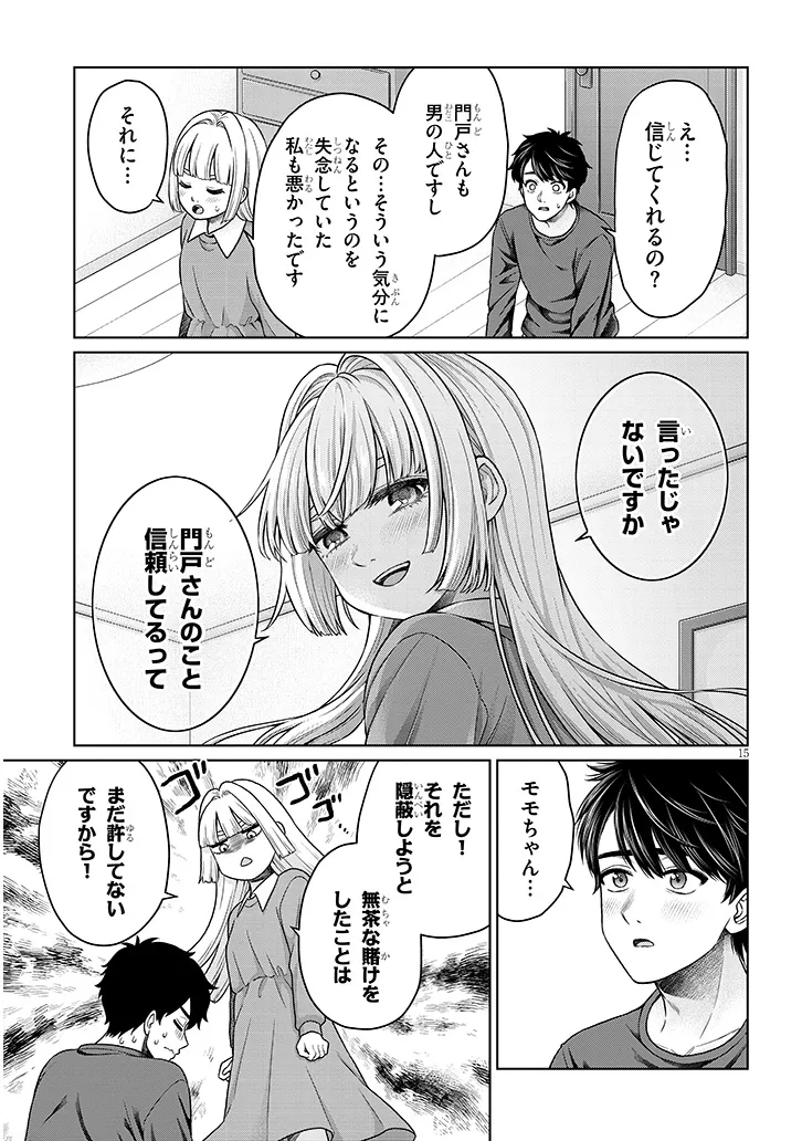 TATSUMIGAHARA-SAN NO AI KARA WA NIGERARENAI Chapter 12.2 page 15 - nihonkuni.com