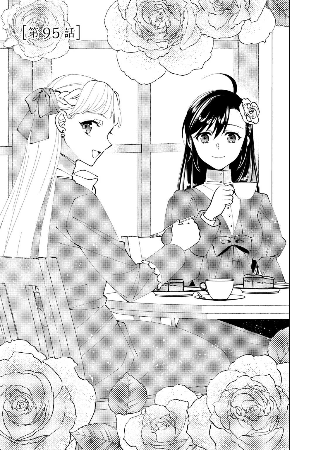 ISEKAI DE CAFÉ O KAITEN SHIMASHITA. Chapter 95 page 1 - nihonkuni.com