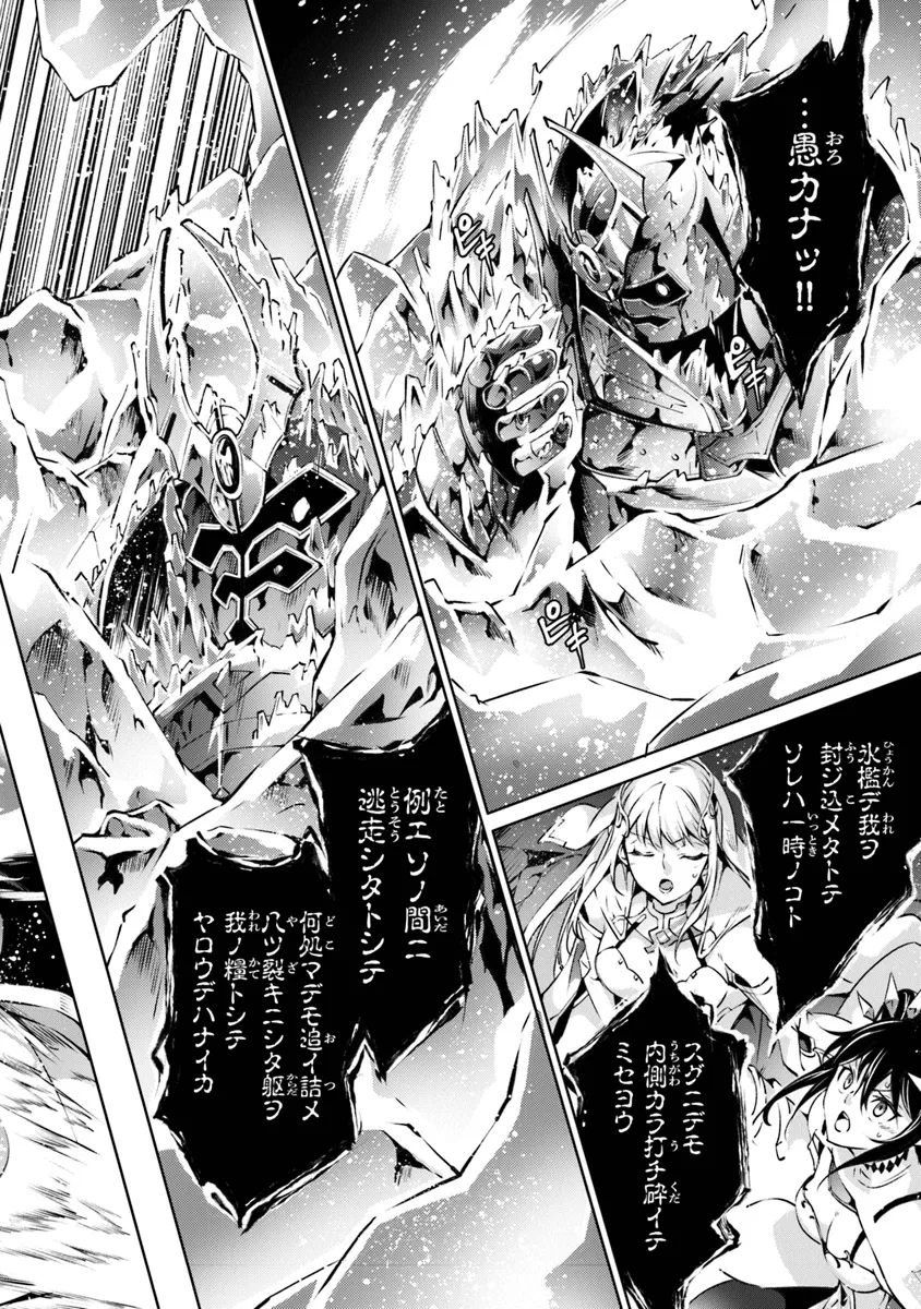 KAMIGAMI NI SODATERARE SHIMO NO, SAIKYOU TO NARU (MANGA) - RAW Chapter 50 page 22 - nihonkuni.com